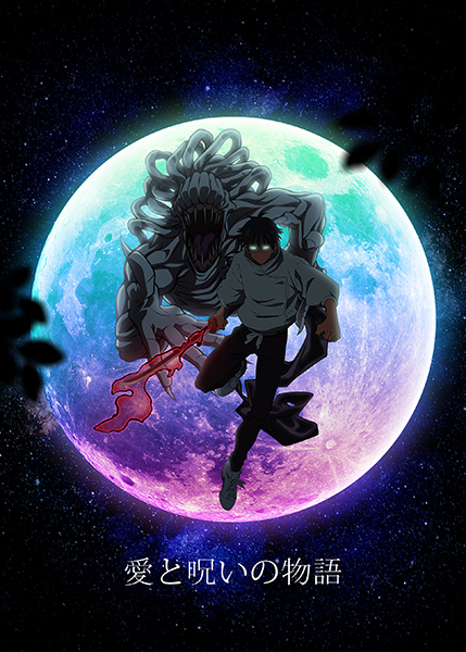 Moon Jujutsu Kaisen anime Poster