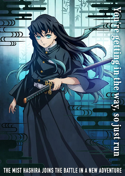 Muichiro Tokito Mist Hashira Demon Slayer To the Hashira Training Poster