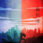 My Hero Shoto Todoroki Minimalist anime Poster