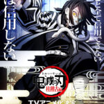 Obanai Iguro Serpent Hashira Demon Slayer To the Hashira Training Poster