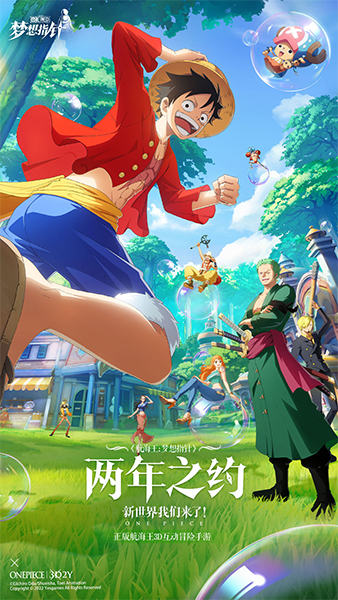 One Piece 3D2Y Poster