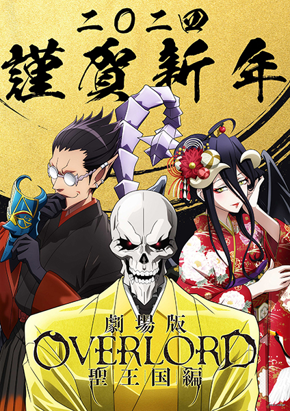 Overlord anime Wall art Poster