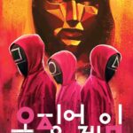 Painted Workers Squid Game Poster