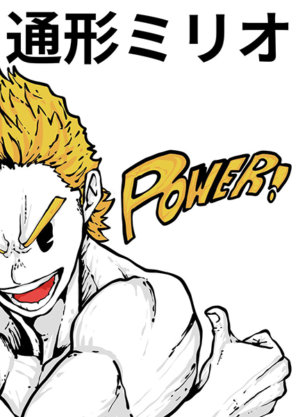 Power My Hero Academia Japanese anime Poster