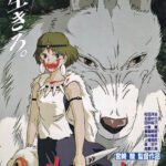 Princess Mononoke Wall art