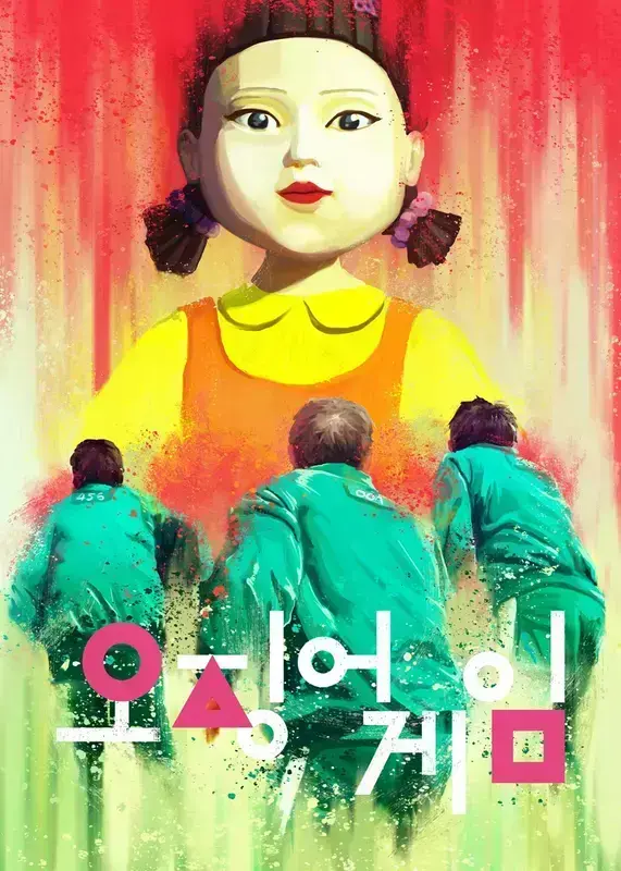 Red Green Doll Squid Game Poster