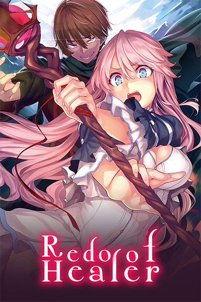 Redo of Healer Season 1 Poster