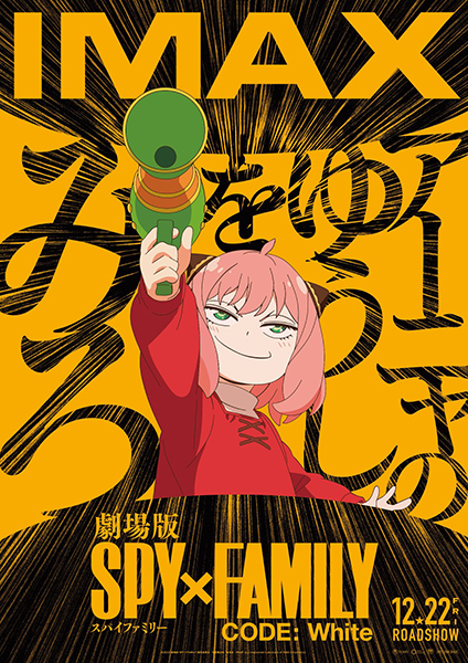 Spy x Family movie Poster