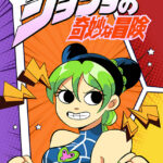 Stone Ocean Comic JoJo's Bizarre Adventure Poster