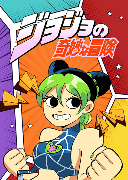 Stone Ocean Comic JoJo's Bizarre Adventure Poster