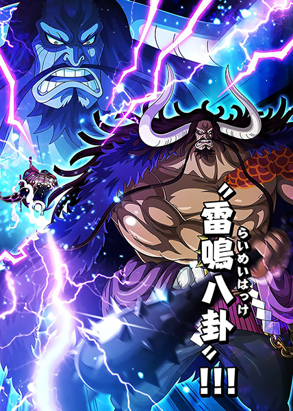 Strongest Creature Kaidou of the Beasts One Piece Poster