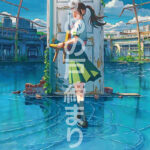 Suzume no Tojimari Poster