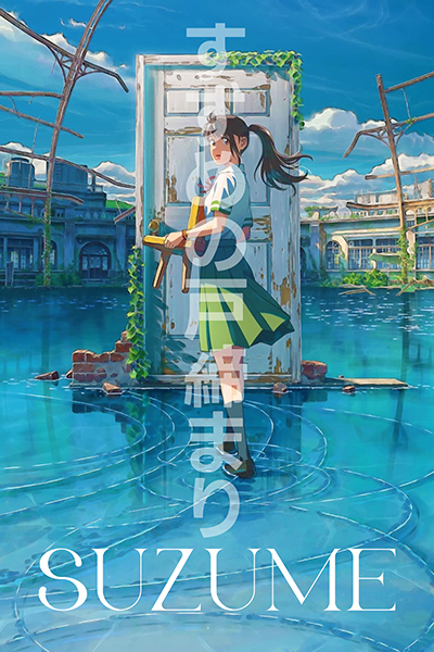 Suzume no Tojimari Poster