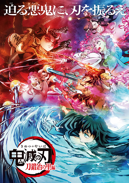 Swordsmith Village arc Demon Slayer Poster