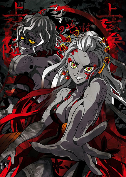 Upper Rank Demon Brother and Sister Demon Slayer Poster