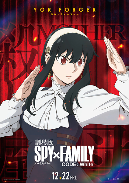 Yor forger Spy x Family anime Poster