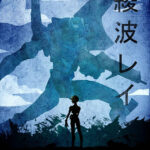 Rei Blue Evangelion Minimalist anime Poster